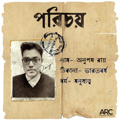 download Anupam Roy  Porichoy mp3 Single Tracks song 