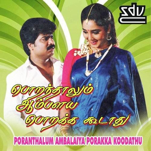 download Minmini  Pothathu Pothathu mp3 Single Tracks song 