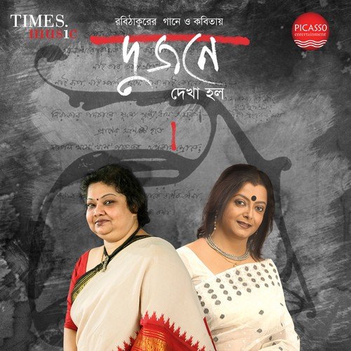 download Bratati Bandyopadhyay  Pother Nesha mp3 Single Tracks song 