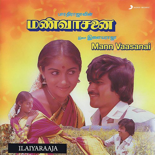 download Ilaiyaraaja, S.P. Balasubrahmanyam, S. Janaki  Poththi Vacha mp3 Single Tracks song 