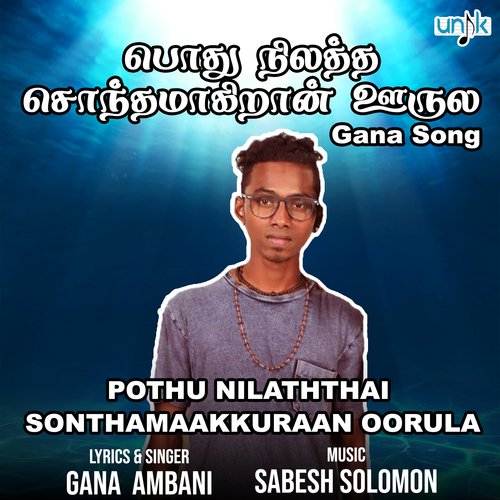 download   Pothu Nilaththai Sonthamaakkuraan Oorula Gana Song mp3 Single Tracks song 