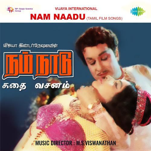 download   Pothuvaaga En Manasu mp3 Single Tracks song 