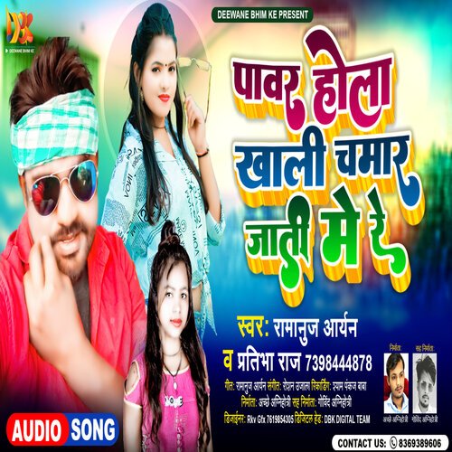 download Ramanuj Aryan, Pratibha Raj  Power Hola Khali Chamar Jati Me Re mp3 Single Tracks song 