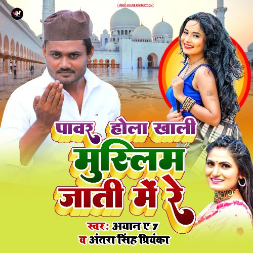 download Ayan A7, Antra Shingh Priyanka  Power Hola Muslim Jati Me mp3 Single Tracks song 