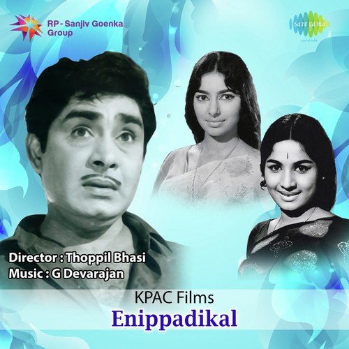 download P. Madhuri  Praana Naadhanenikku Nalkiya mp3 Single Tracks song 