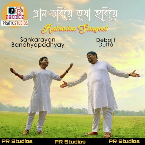 download Arpita Chakraborty, Debojit Dutta  Praano Voriye mp3 Single Tracks song 