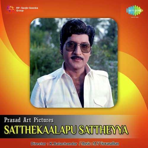 download S.P. Balasubrahmanyam, Bangalore Latha  Prajalantha Kolichedi mp3 Single Tracks song 