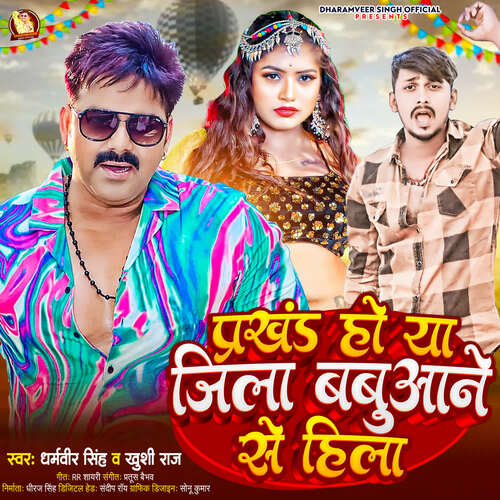 download Dharamveer Singh, Khushi Raj  Prakhand Ho Ya Jila Babuaane Se Hila mp3 Single Tracks song 