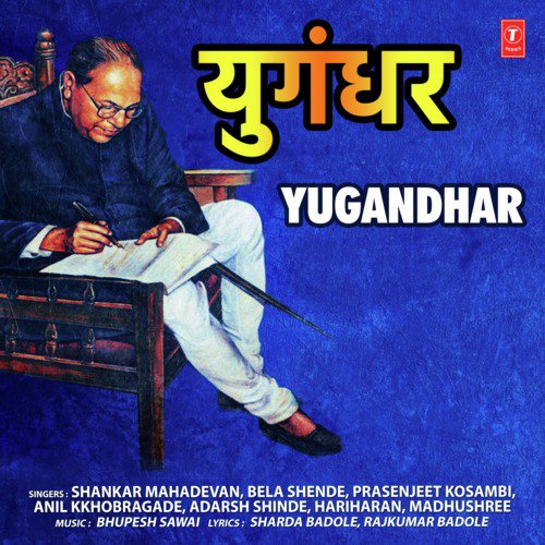 download Adarsh Shinde  Prakhar Suryache mp3 Single Tracks song 