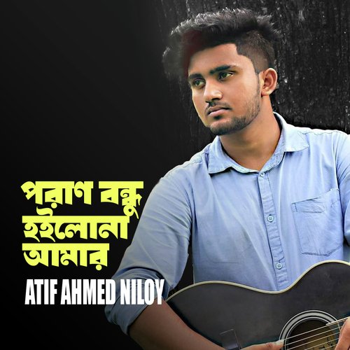 download   Pran Bondhu Hoilo Na Amar mp3 Single Tracks song 