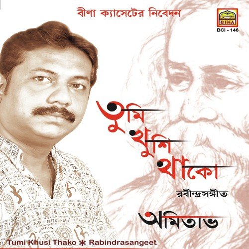 download Amitava  Pran Chai Chokkhu Na Chai mp3 Single Tracks song 