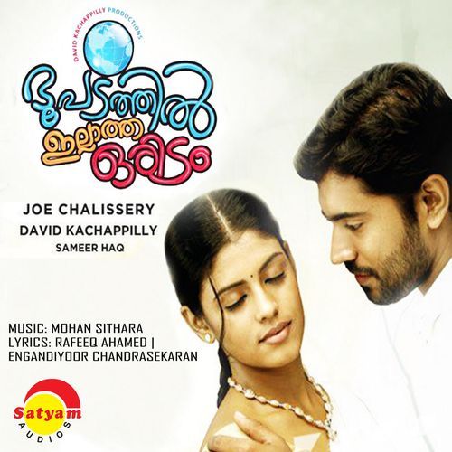 download Mohan Sithara, Vineeth Sreenivasan, Ala  Pranayaswaram mp3 Single Tracks song 