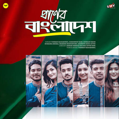 download Tonmay Mahabubul, Somonnoy Sami, Hossain Emon, Humaira Eshika, Sraboni Shayantony, Anindita Saha Authi  Praner Bangladesh mp3 Single Tracks song 