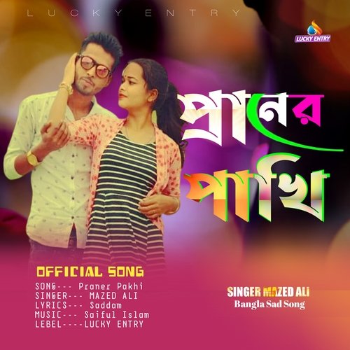 download   Praner Pakhi mp3 Single Tracks song 