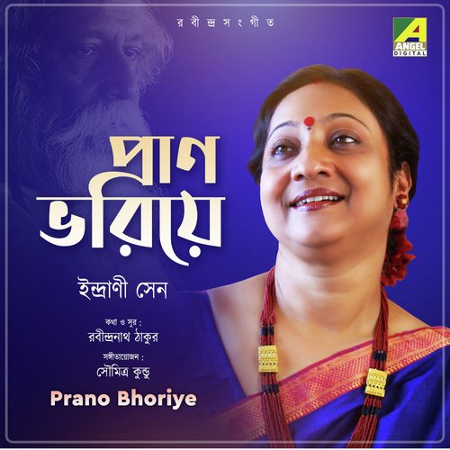 download   Prano Bhoriye Trisha Horiye mp3 Single Tracks song 