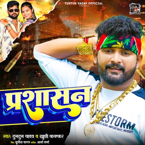 download Tuntun Yadav, Khushi Kakkar  Prashasan mp3 Single Tracks song 