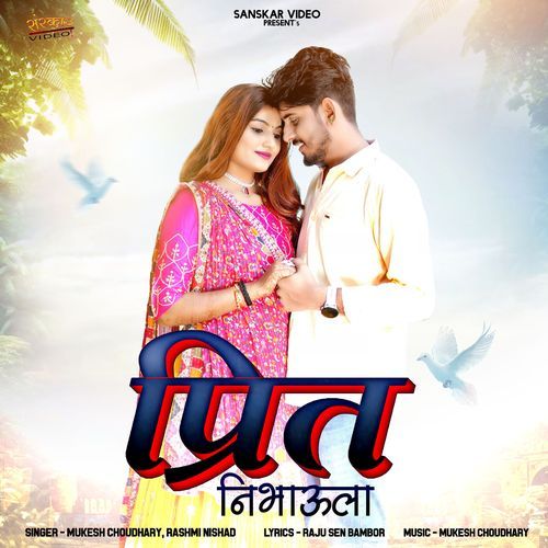 download Mukesh Choudhary, Rashmi Nishad  Preet Nibhaula mp3 Single Tracks song 