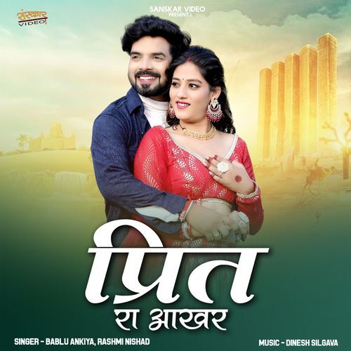 download Bablu Ankiya, Rashmi Nishad  Preet Ra Aakhar mp3 Single Tracks song 