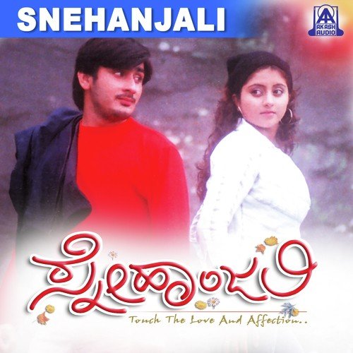 download Rajesh Krishnan, Lakshmi  Preethiya Savinenapalli mp3 Single Tracks song 