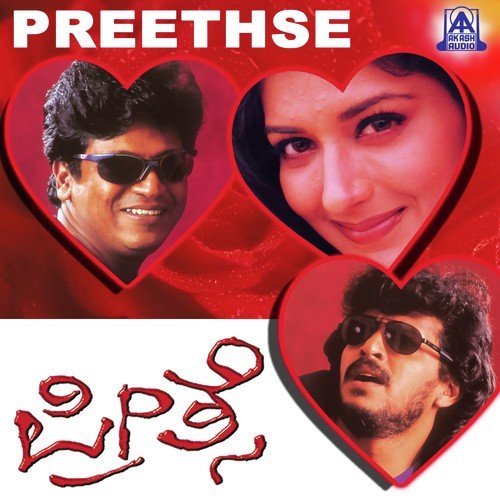 download Hemanth Kumar  Preethse Preethse mp3 Single Tracks song 