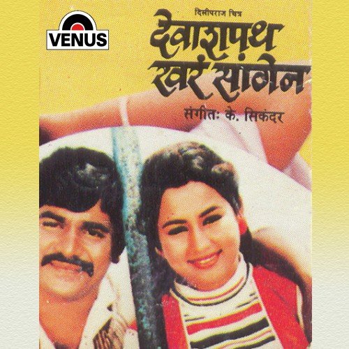 download Suresh Wadkar, Uttara Kelkar  Preeti Tujhi Ni Majhi mp3 Single Tracks song 