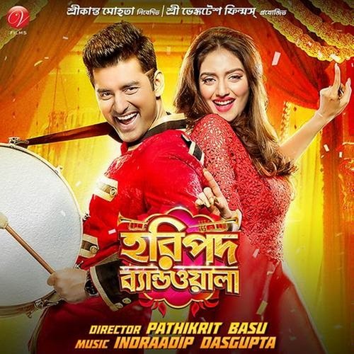 download Arijit Dev, Biswajeeta Deb, Swarnali Bhowmick  Prem E Pagol mp3 Single Tracks song 