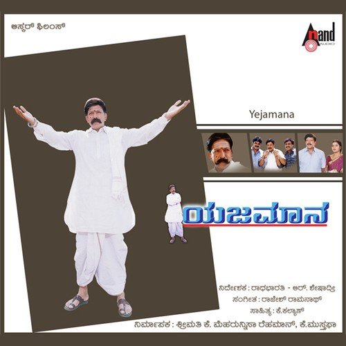 download Rajesh Krishnan  Prema Chandrama mp3 Single Tracks song 