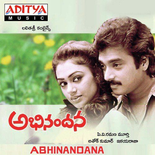 download S.P. Balasubrahmanyam  Prema Entha mp3 Single Tracks song 