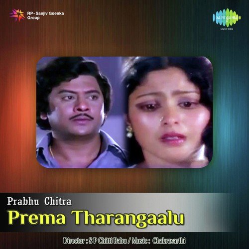 download S.P. Balasubrahmanyam  Prema Tharangalu mp3 Single Tracks song 