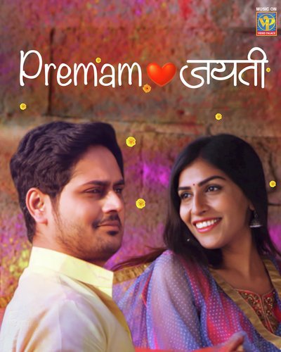 download Siddharth Mahadevan, Prajakta Shukre  Premam Jayati mp3 Single Tracks song 