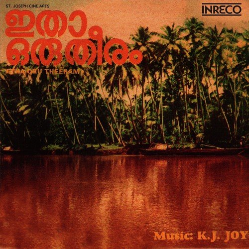 download S. Janaki  Premamenna Kalayil mp3 Single Tracks song 