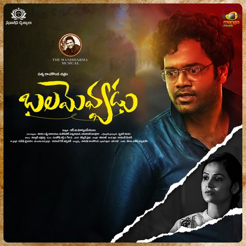 download Anurag Kulkarni  Premante Badram Kodako mp3 Single Tracks song 