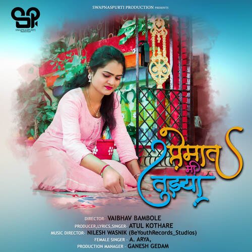 download Atul Kothare, A. Arya  Premat Mi Tuzya mp3 Single Tracks song 