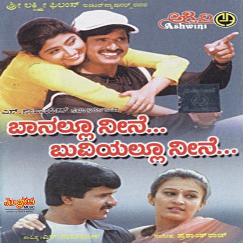 download Hariharan, Anuradha Sriram  Premave Premave mp3 Single Tracks song 