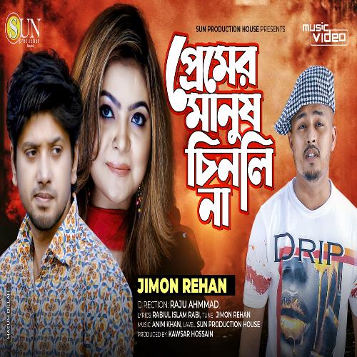 download   Premer Manush Chinli Na mp3 Single Tracks song 