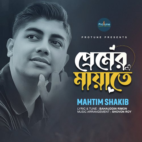 download   Premer Mayate mp3 Single Tracks song 