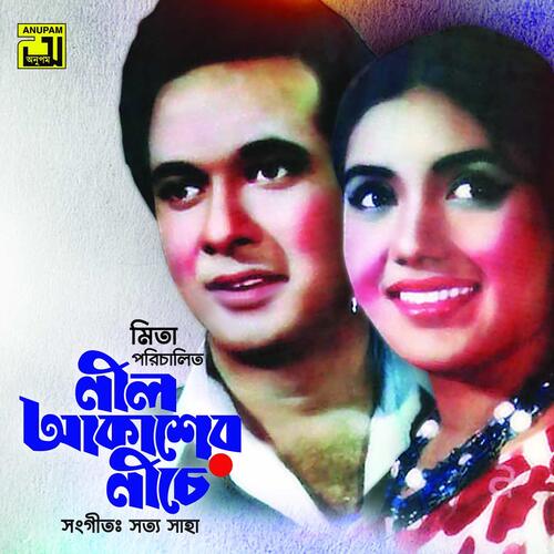 download   Premer Naam Bedona V1 mp3 Single Tracks song 