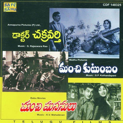 download P. Susheela, S. Janaki  Premichuta Pillalavanthu mp3 Single Tracks song 