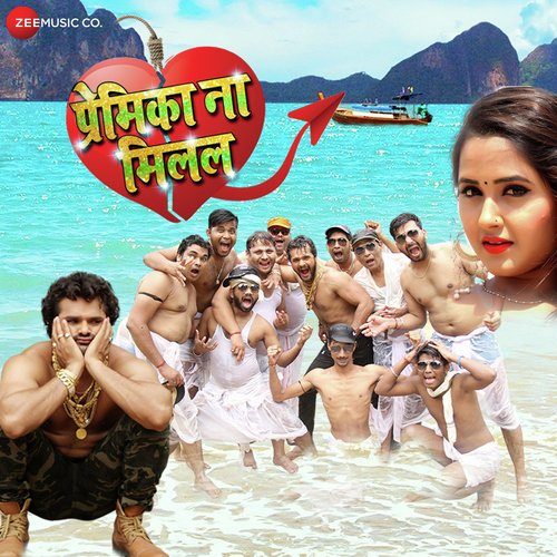 download Khesari Lal Yadav  Premika Na Milal mp3 Single Tracks song 