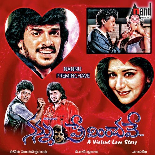 download S.P. Balasubrahmanyam  Preminchave Nannu mp3 Single Tracks song 