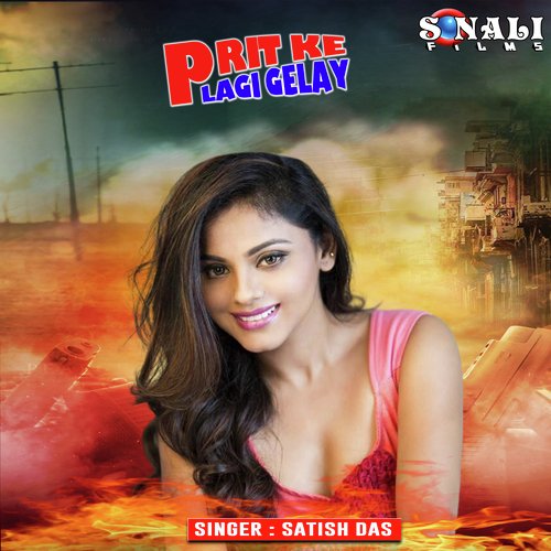 download   Prit Ke Lagi Gelay mp3 Single Tracks song 