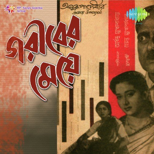 download Hemanta Kumar Mukhopadhyay  Prithibir Gaan Akash Ki Mone mp3 Single Tracks song 