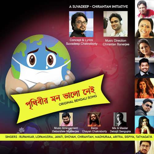 download Lopamudra Mitra, Jayati Chakraborty, Sispiya Banerjee, Madhuraa Bhattacharya, Rupankar Bagchi, Shovon Ganguly, Chirantan Banerjee, Tathagata, Aritra  Prithibir Mon Bhalo Nei mp3 Single Tracks song 