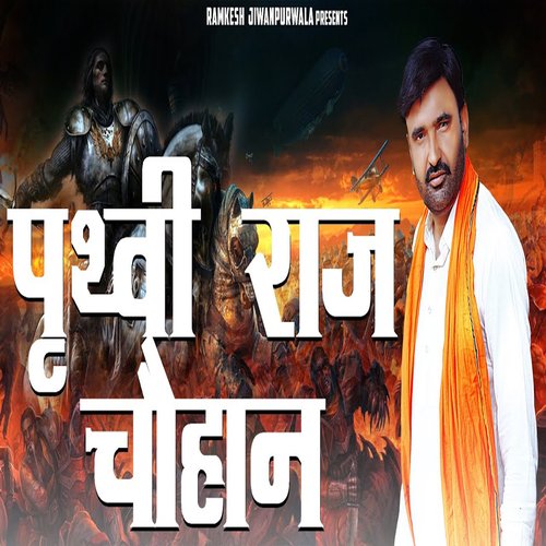 download Ramkesh Jiwanpurwala  Prithivi Raj Chouhan mp3 Single Tracks song 