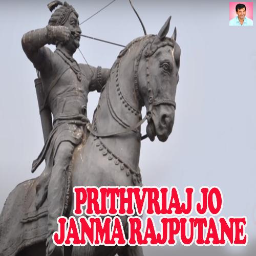 download Upendra Rana  Prithvriaj Jo Janma Rajputane mp3 Single Tracks song 