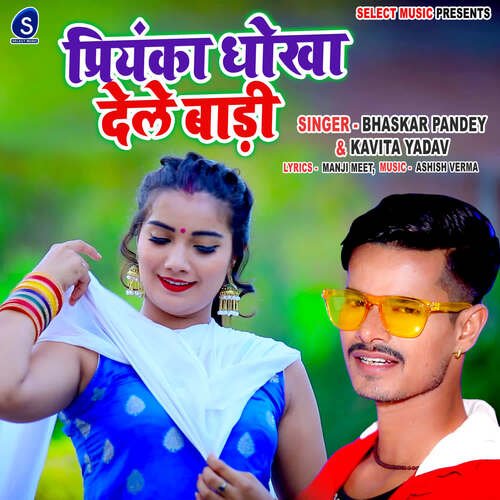 download Bhaskar Pandey, Kavita Yadav  Priyanka Dhokha Dele Badi mp3 Single Tracks song 