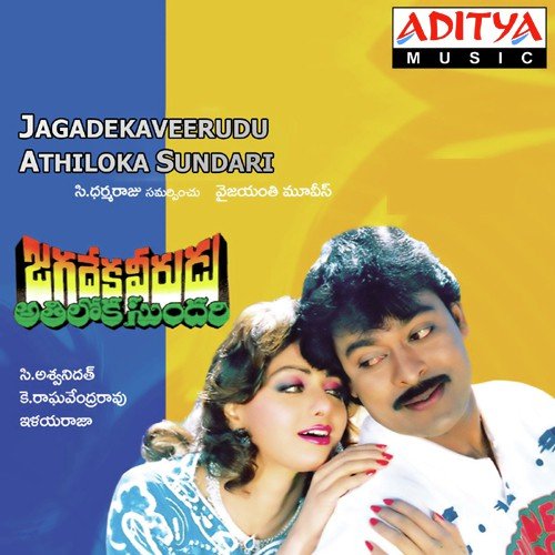 download S. Janaki, S.P. Balasubrahmanyam  Priyatama mp3 Single Tracks song 