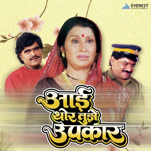 download Anupama Deshpande  Priye Lajawanti mp3 Single Tracks song 