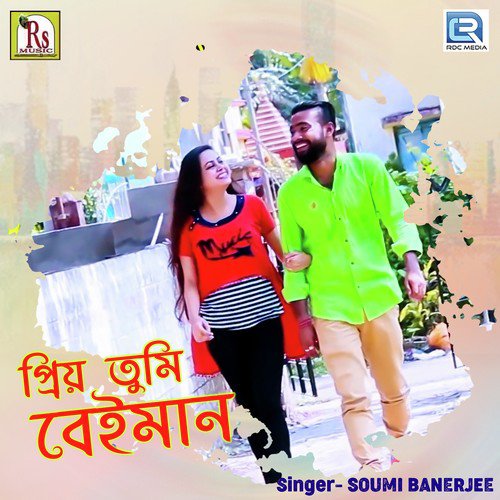 download Soumi Banerjee  Priyo Tumi Beiman mp3 Single Tracks song 