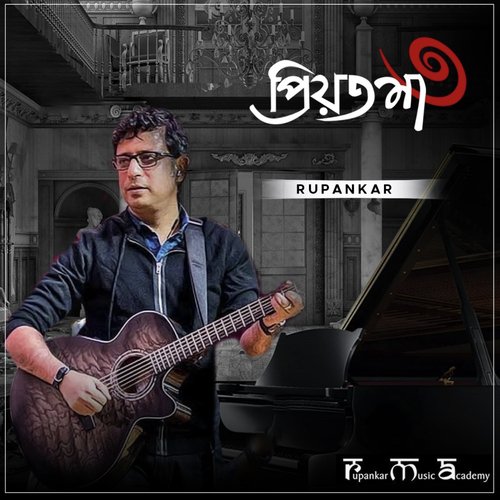 download Rupankar Bagchi  Priyotoma 3 mp3 Single Tracks song 